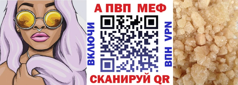 Альфа ПВП Соль Власиха