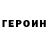 ГЕРОИН афганец CZR Villa