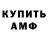 Альфа ПВП Crystall Russell Krou