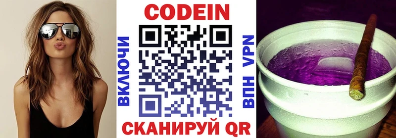 Кодеиновый сироп Lean Purple Drank Власиха